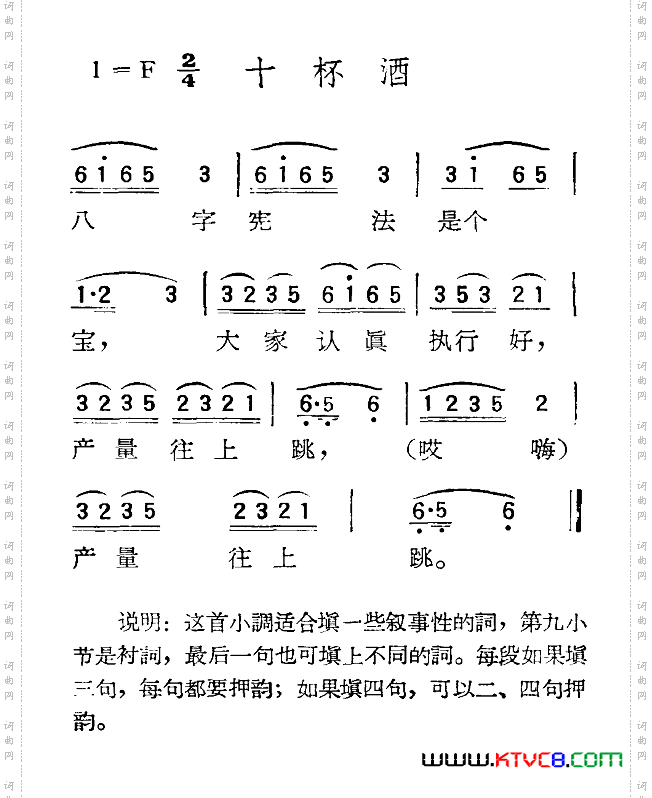 苏北小调：十杯酒