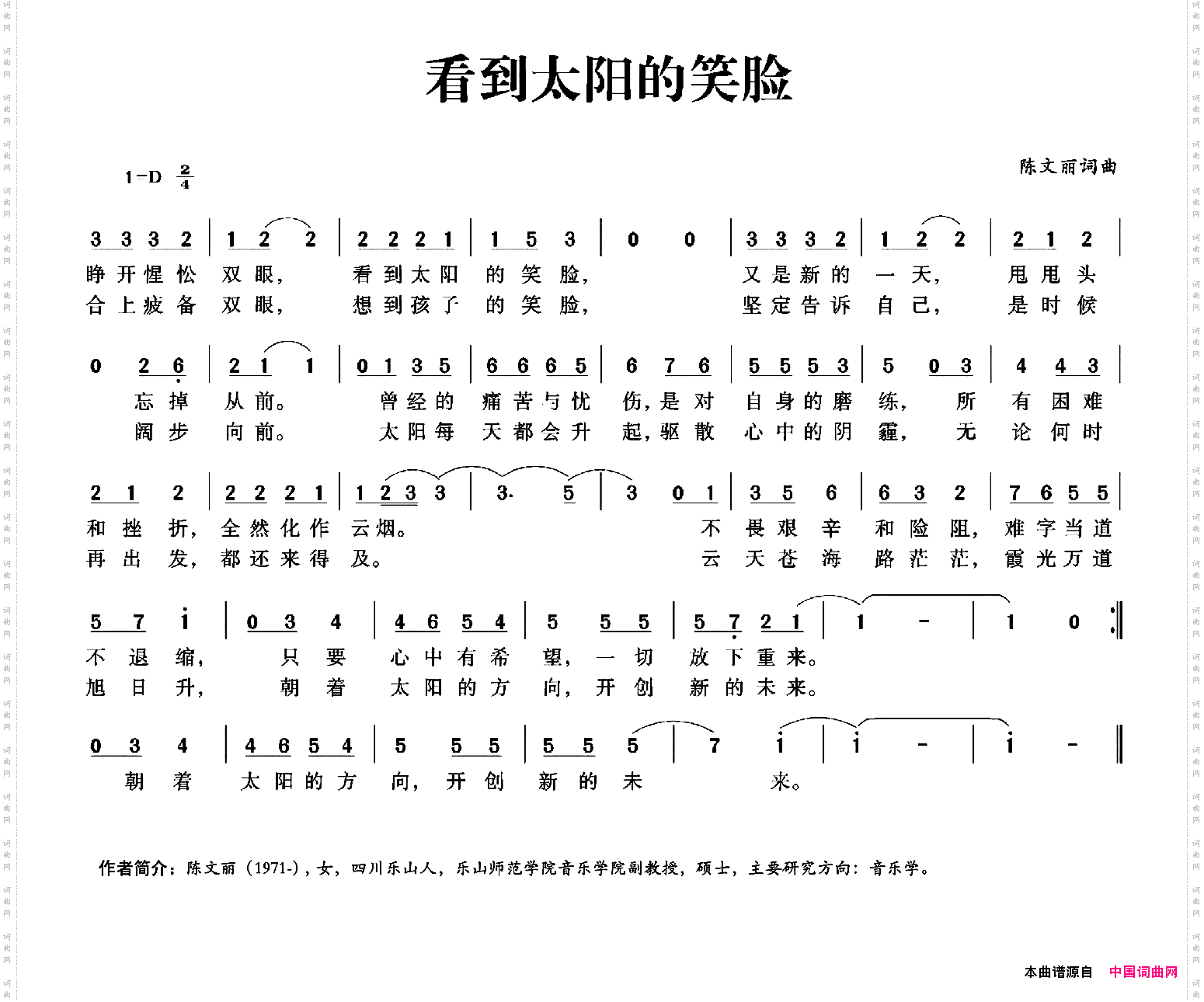 看到太阳的笑脸