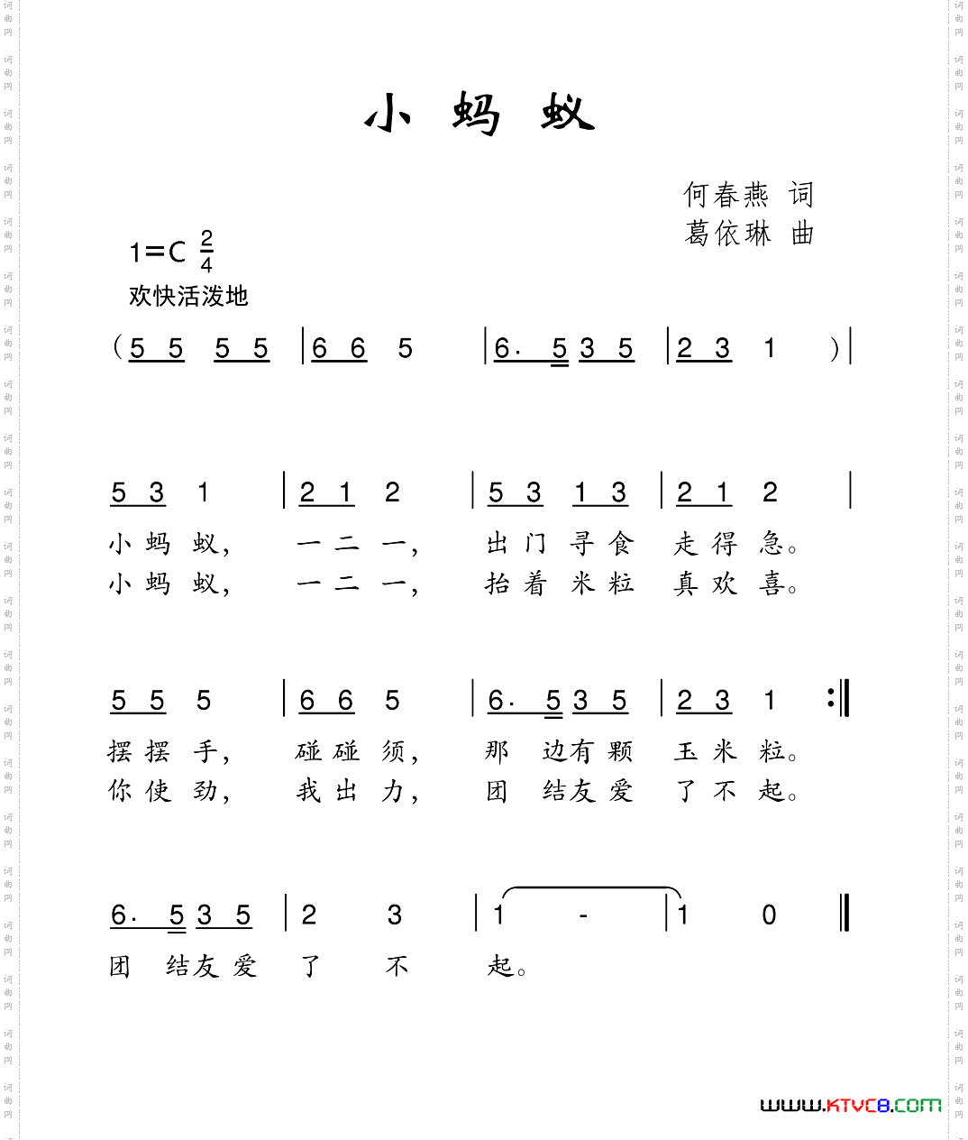 小蚂蚁