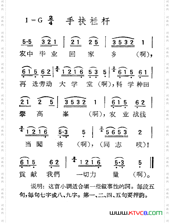 苏北小调：手扶栏杆