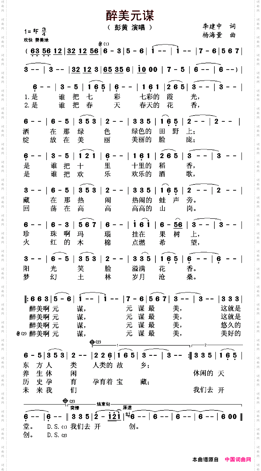 醉美元谋