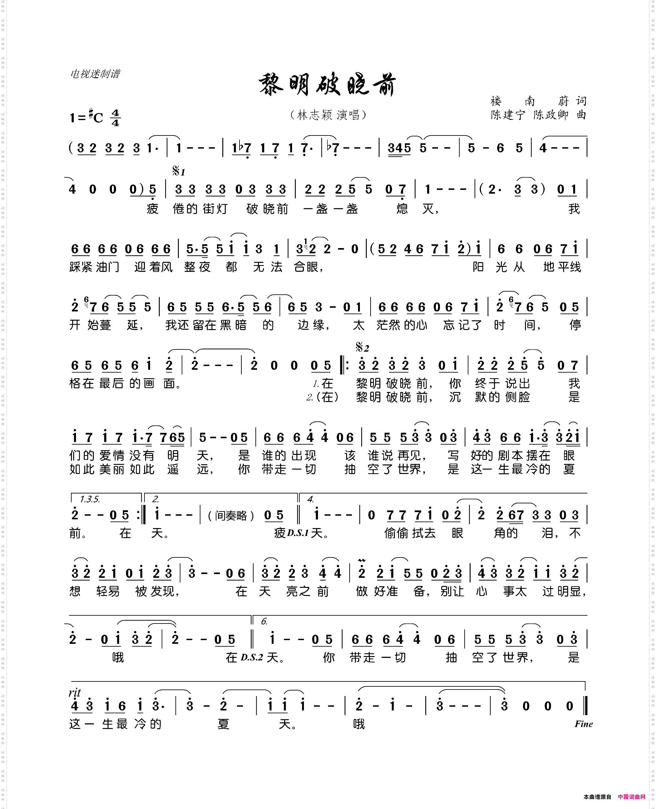 黎明破晓前