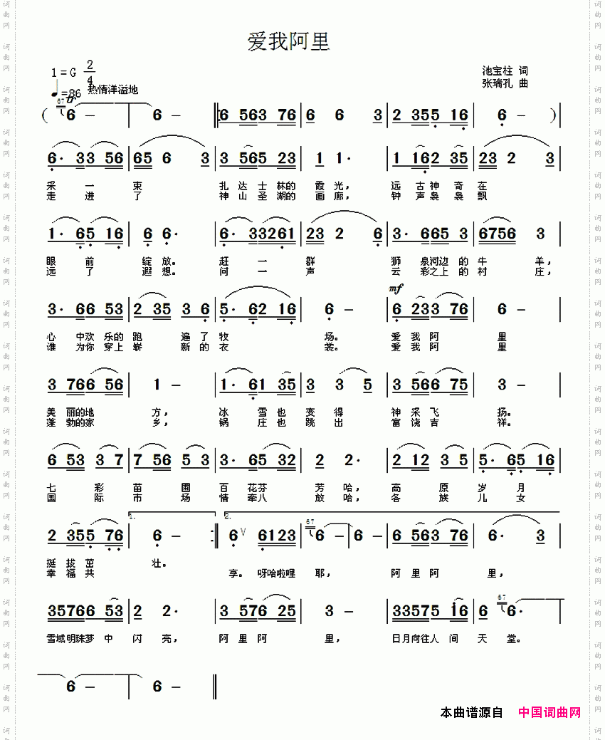 爱我阿里