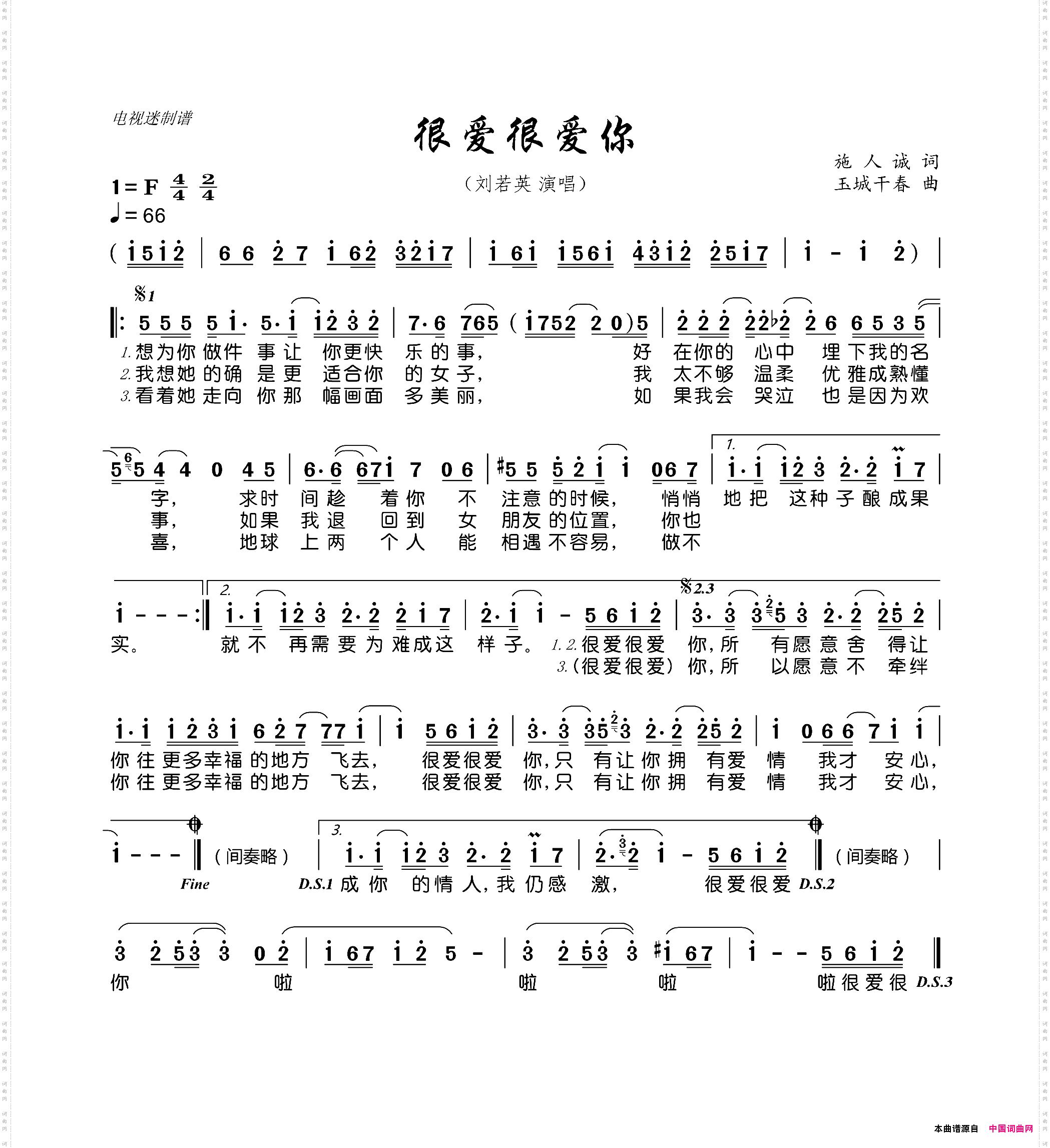 很爱很爱你