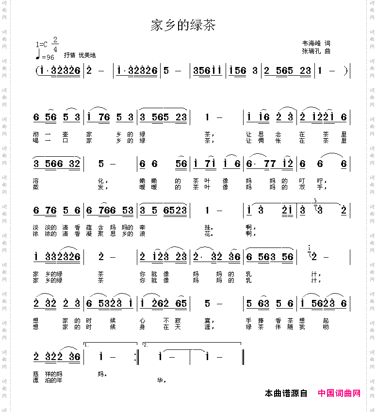 家乡的绿茶