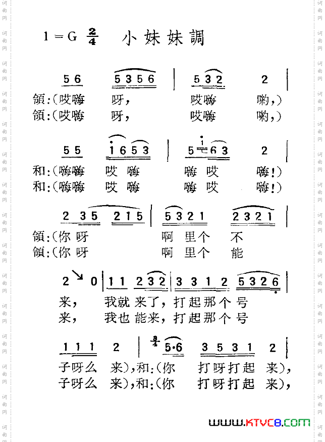 苏北小调：小妹妹调