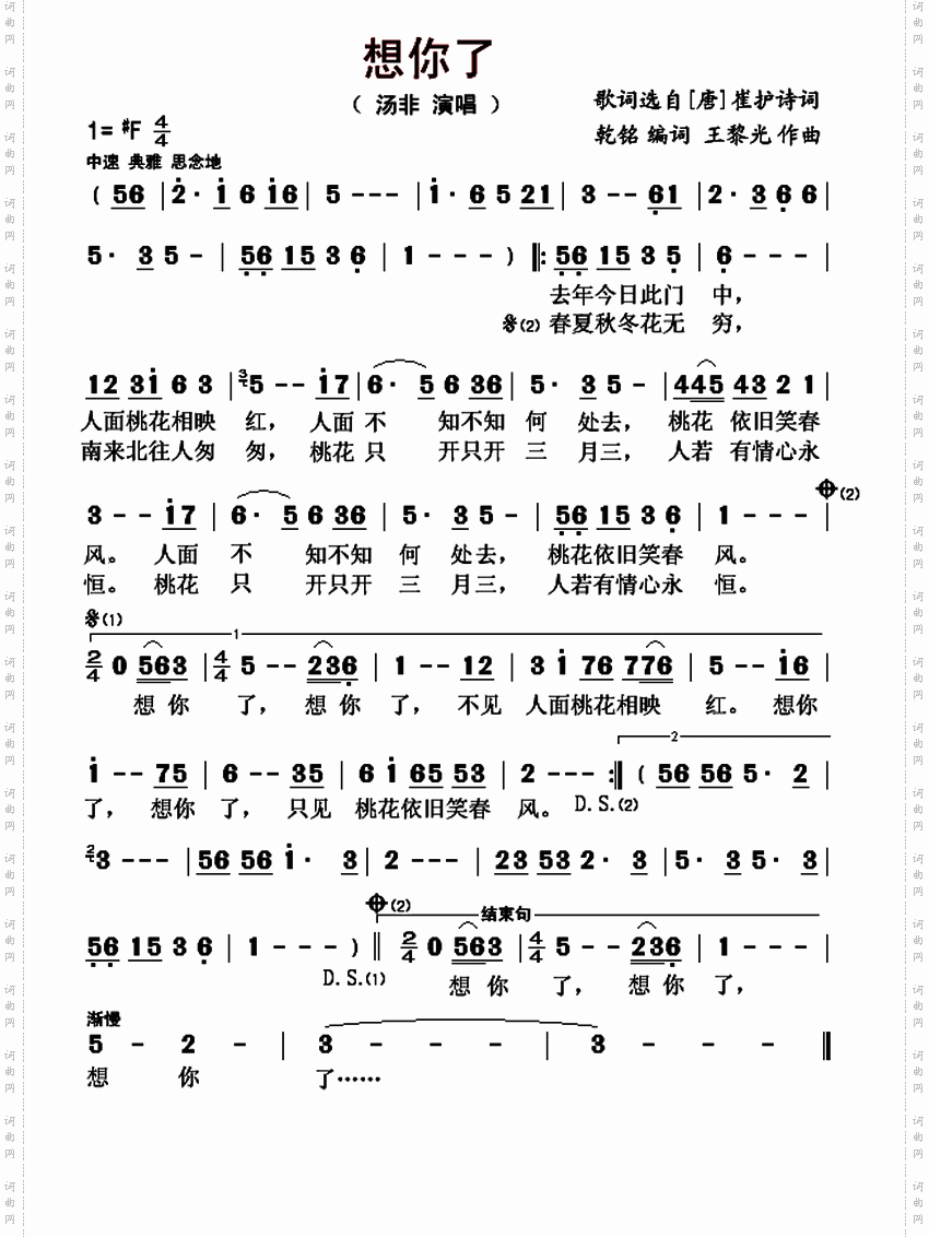 想你了
