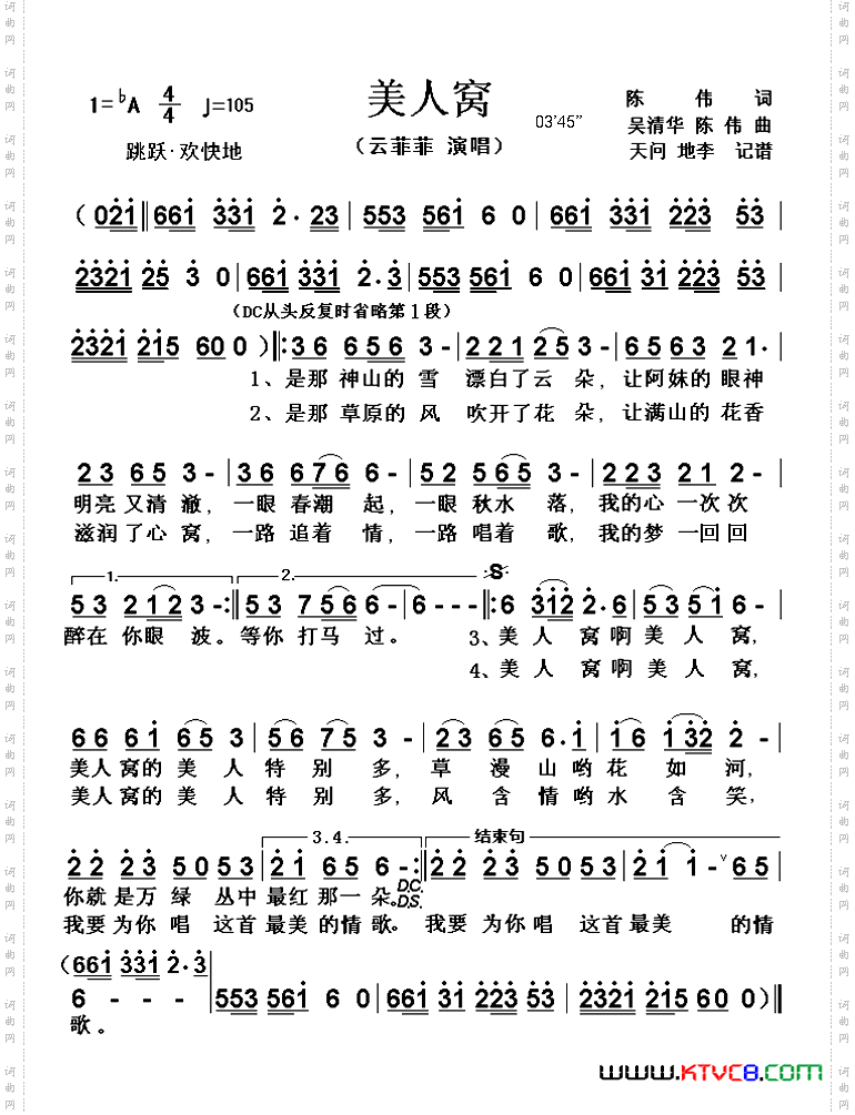 美人窝