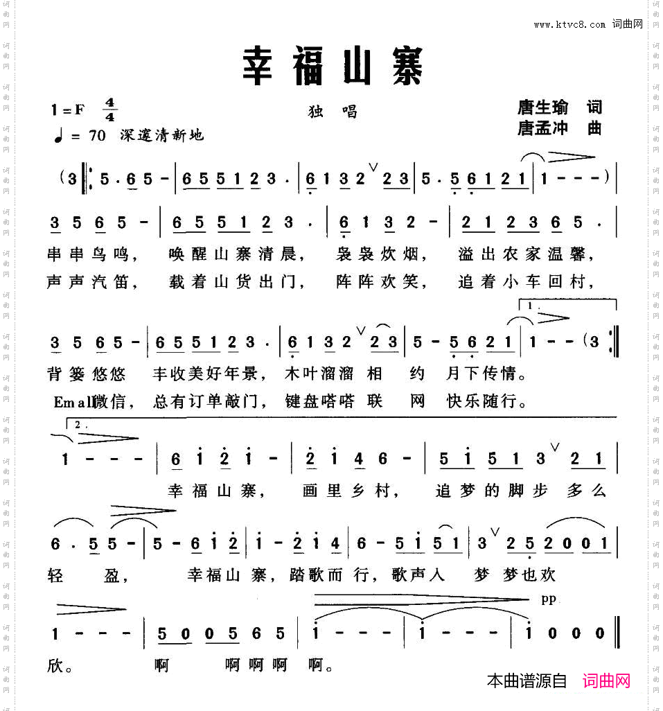 幸福山寨