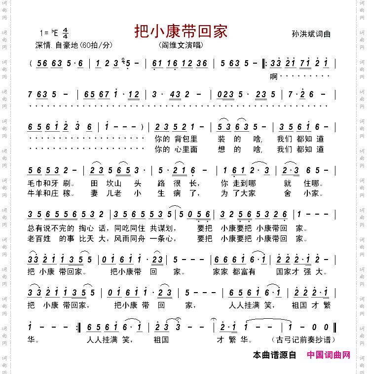 把小康带回家