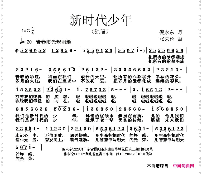 新时代少年