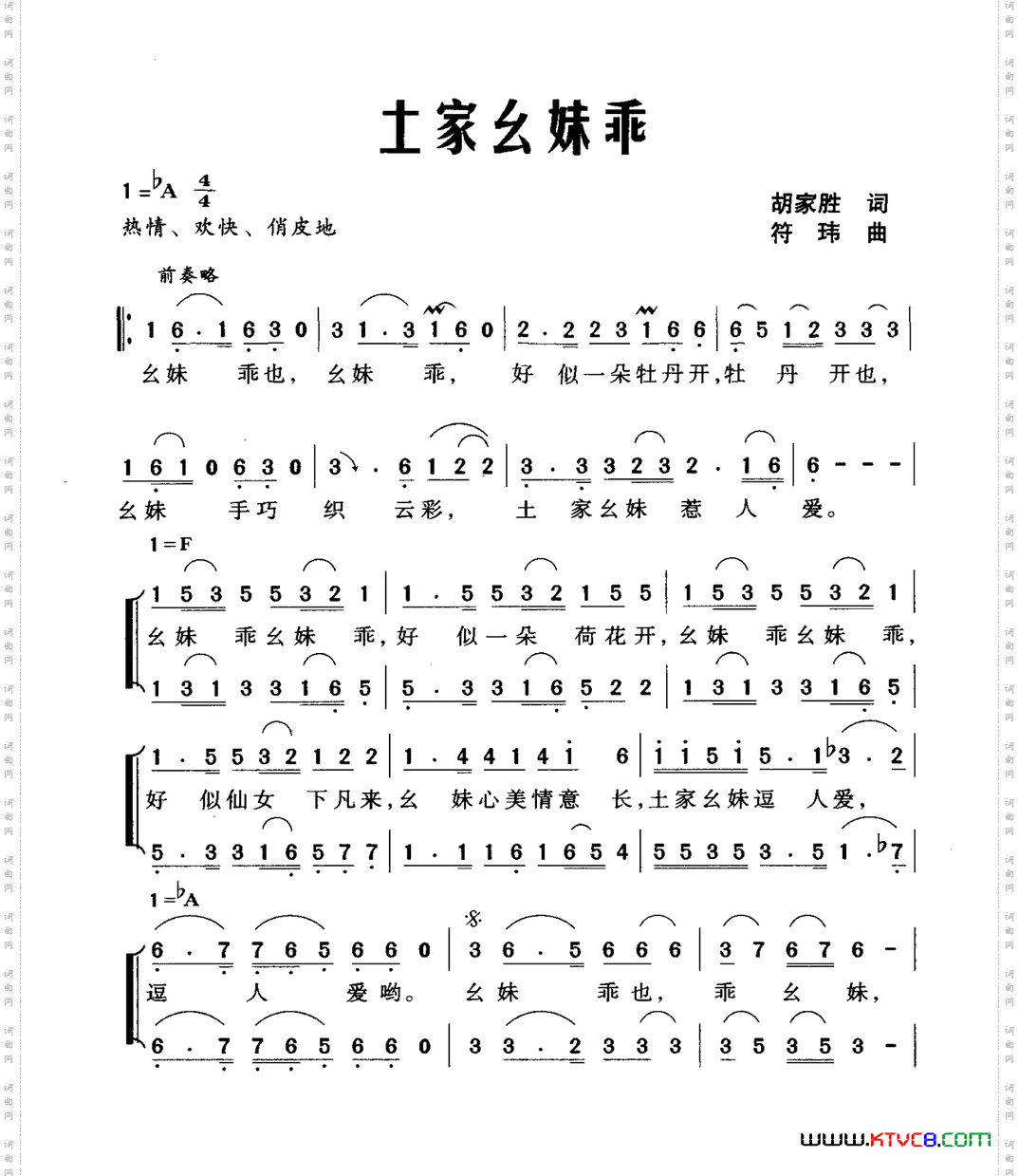 土家幺妹乖