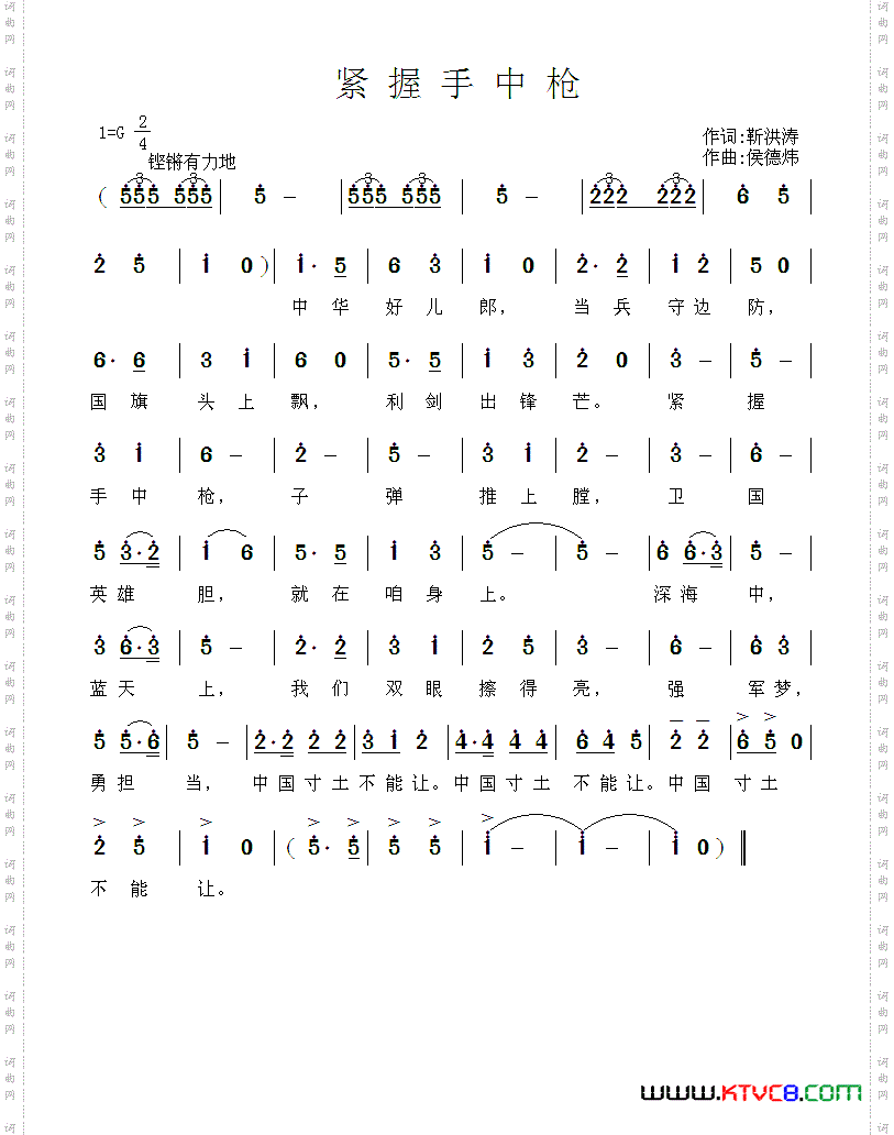 紧握手中枪