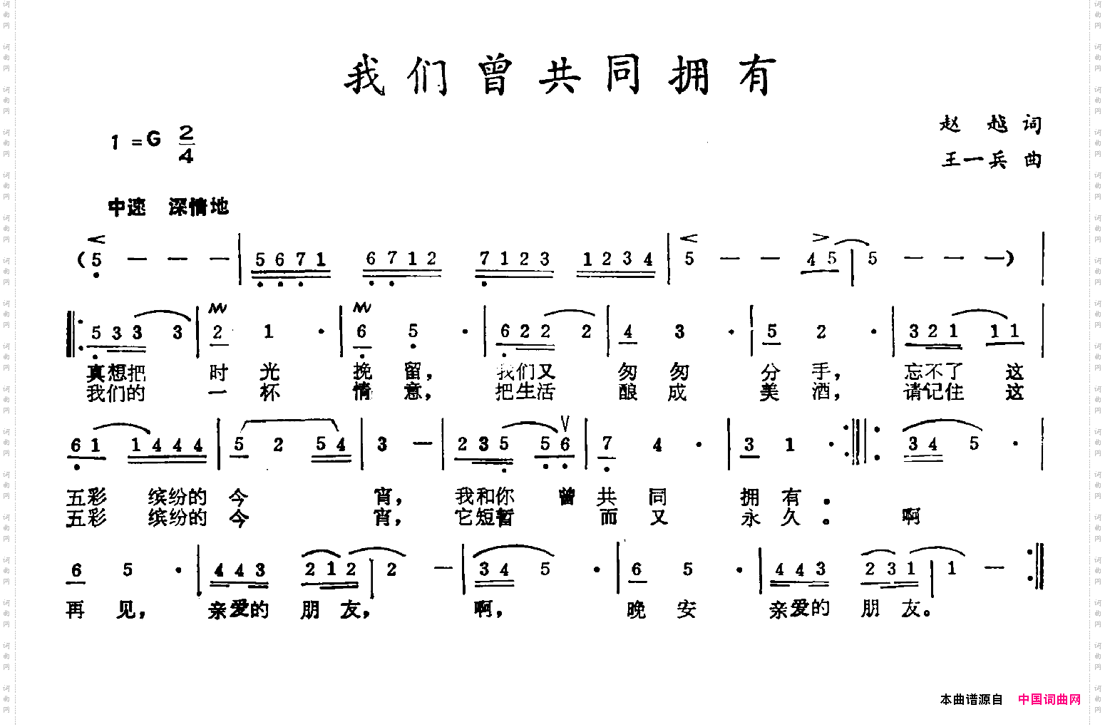我们曾共同拥有