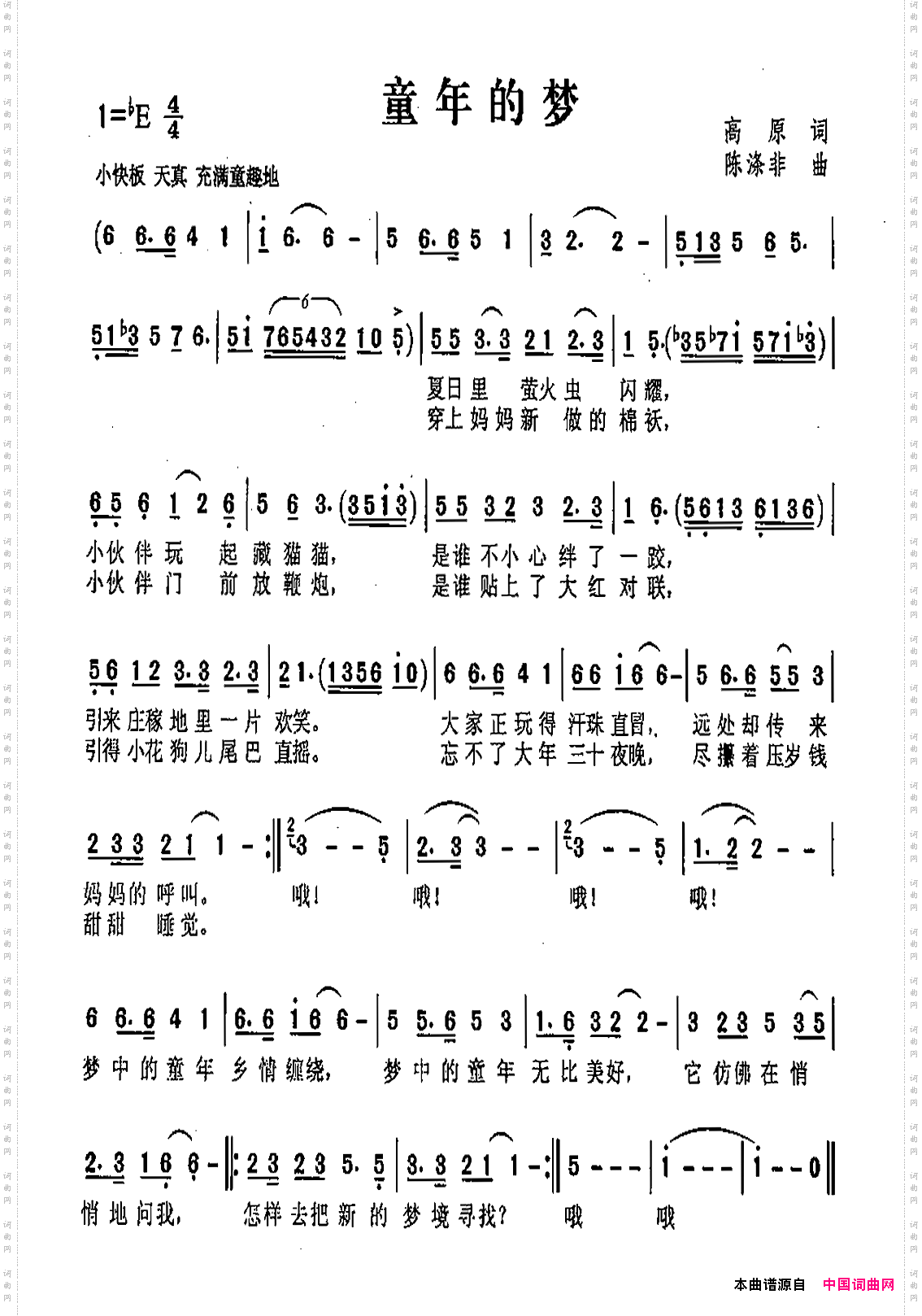 童年的梦高原词陈涤非曲_童年的梦高原词 陈涤非曲