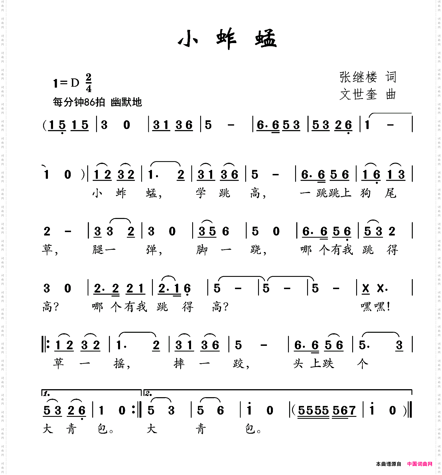 小蚱蜢