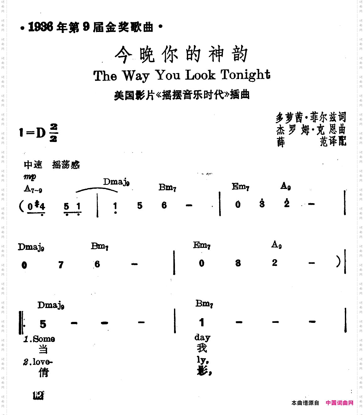 [美]今晚你的神韵