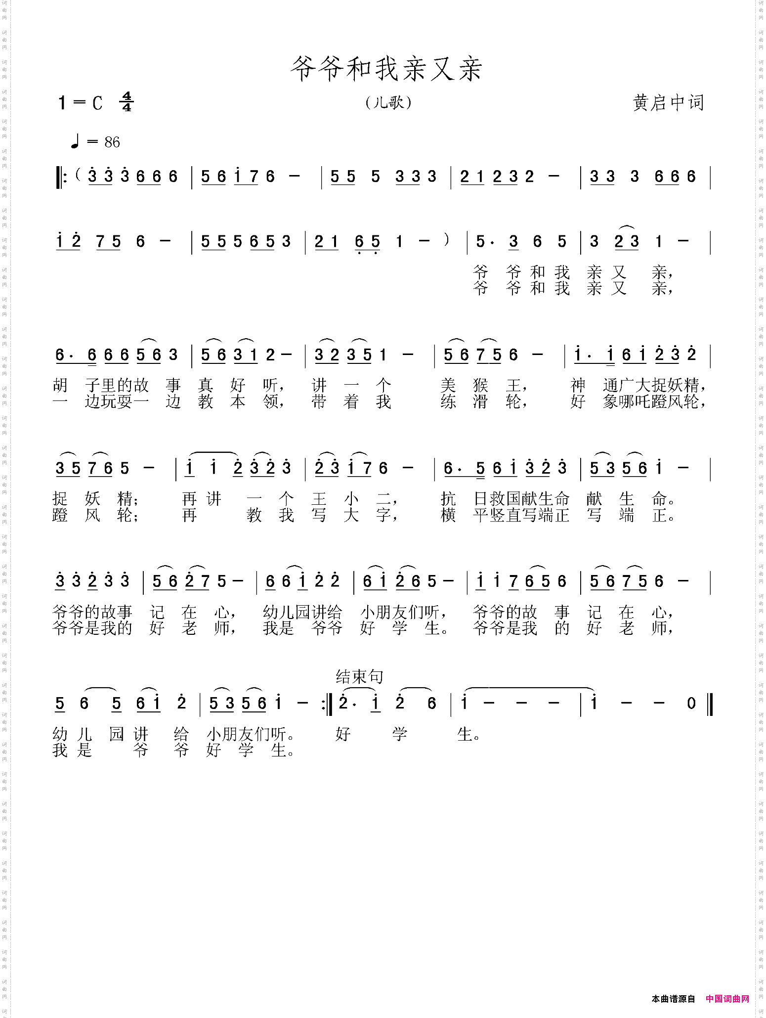 印刷工人之歌：爷爷和我亲又亲