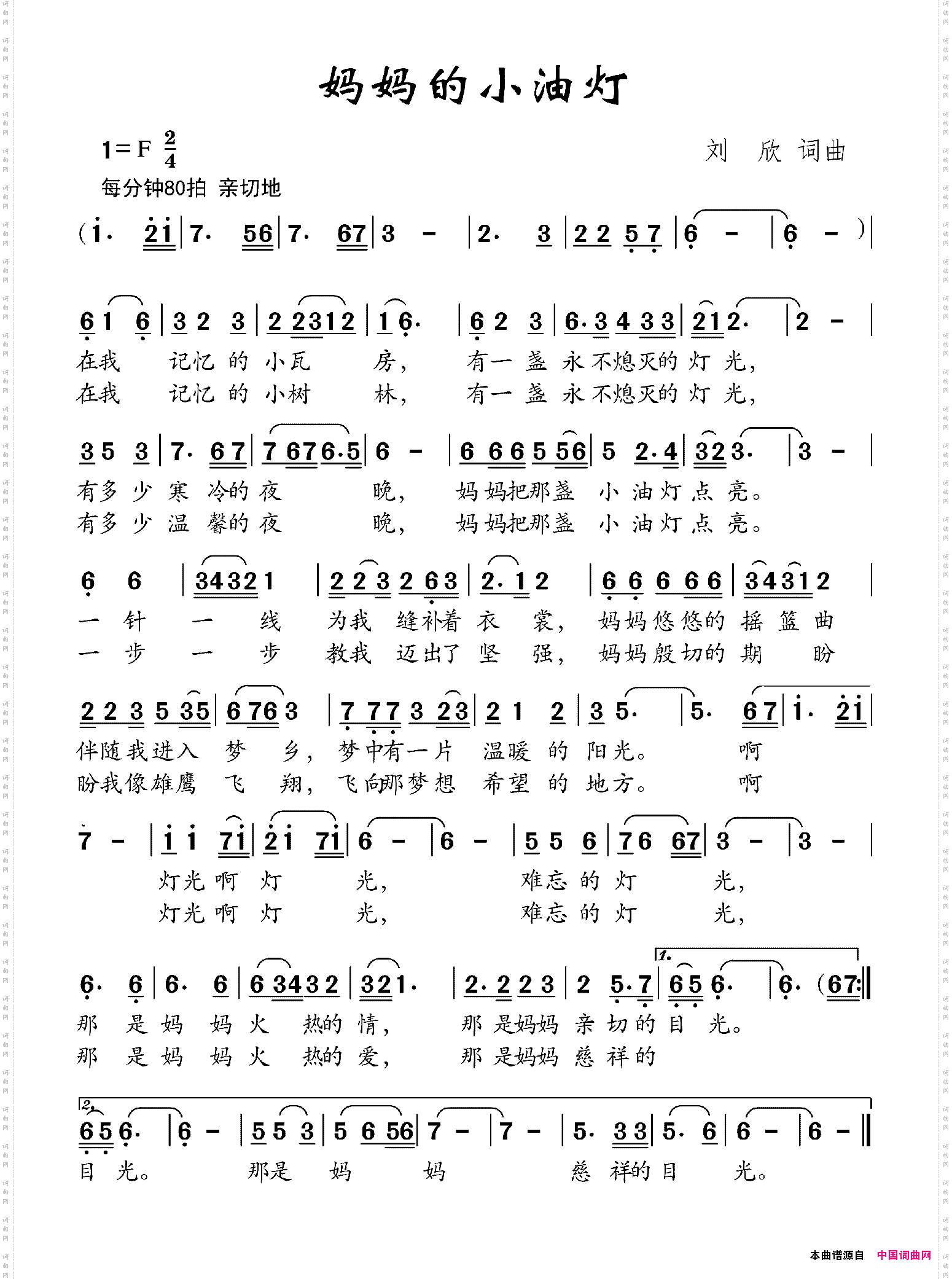 妈妈的小油灯