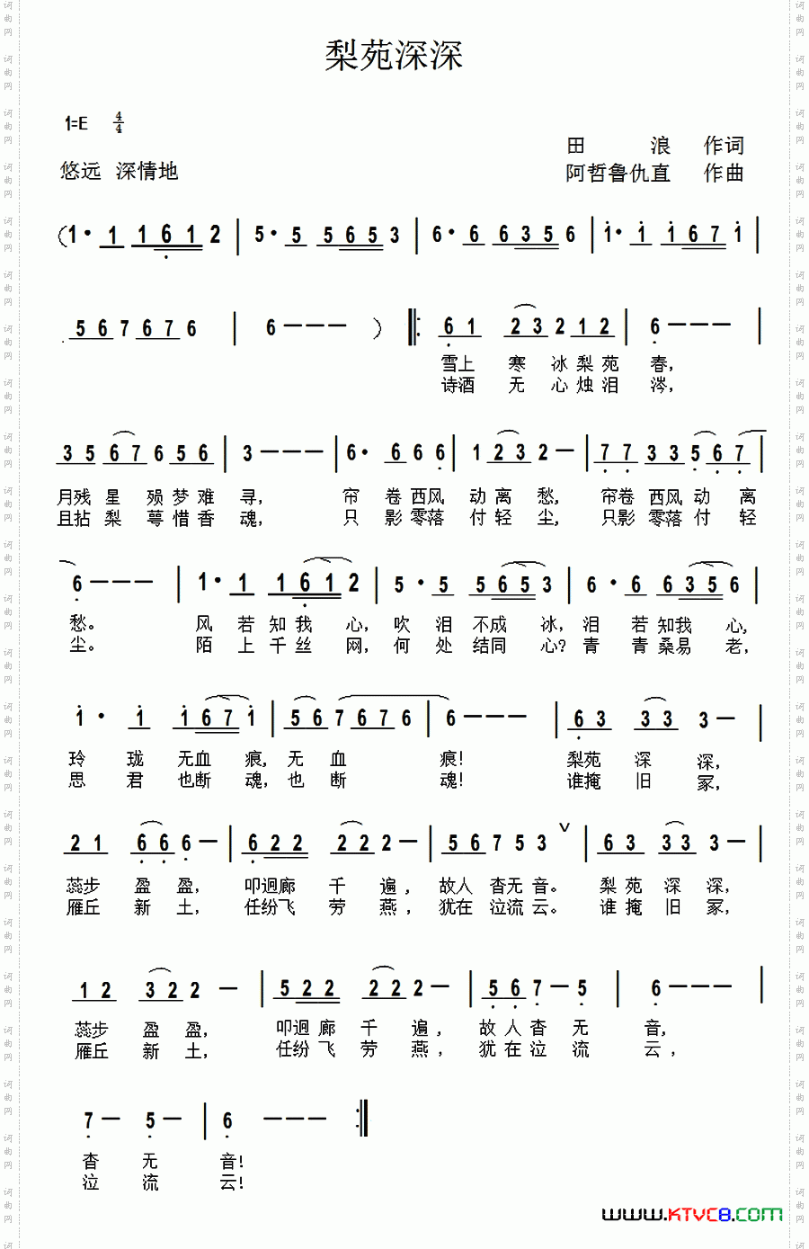 梨苑深深
