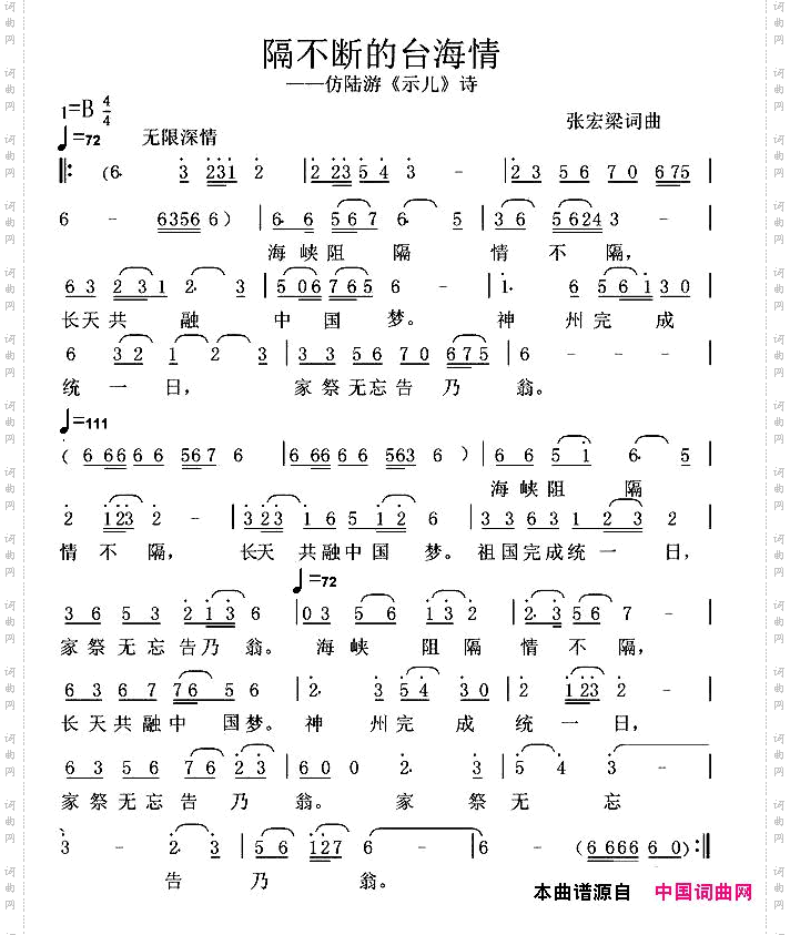 隔不断的台海情