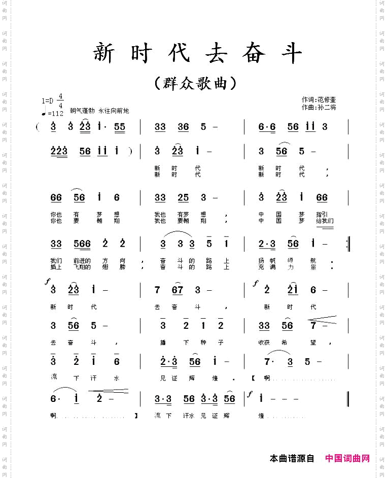 新时代去奋斗