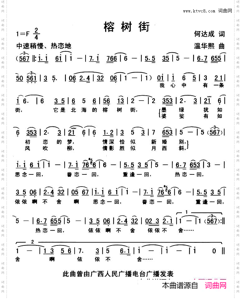 榕树街
