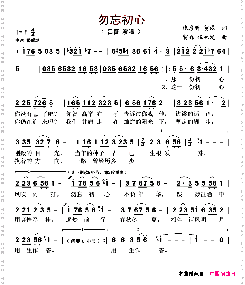 勿忘初心又名：勿忘