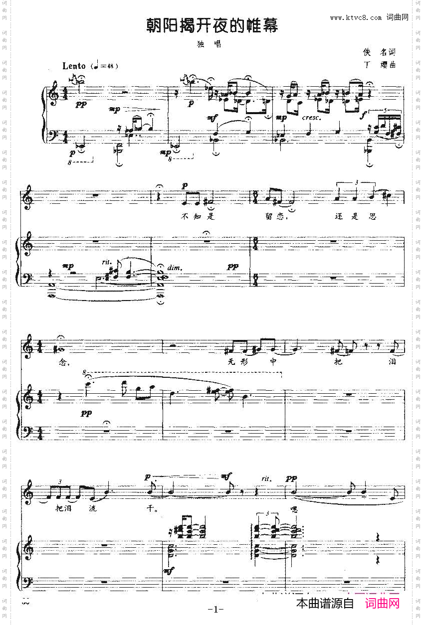 朝阳揭开夜的帷幕正谱