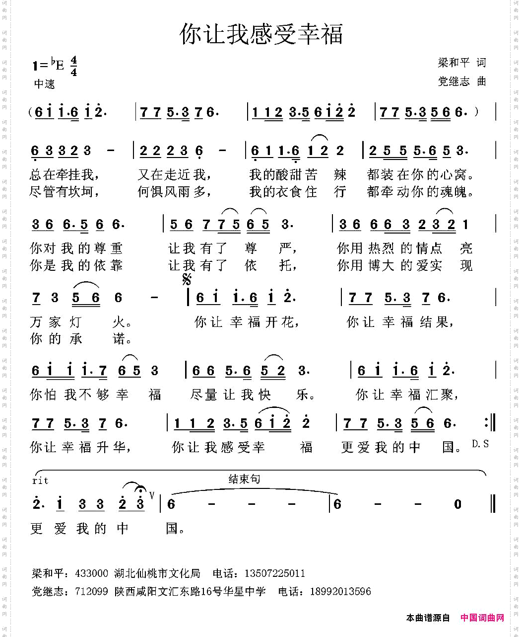 你让我感受幸福