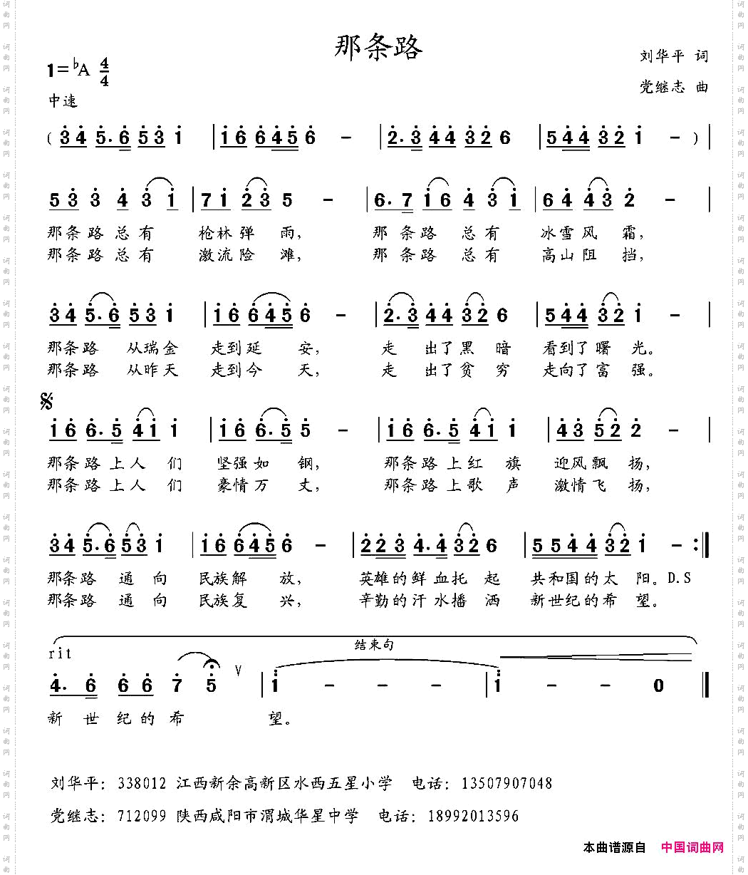 那条路