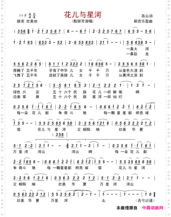 花儿与星河