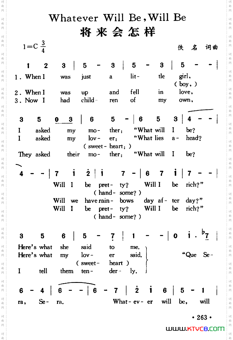 WhateverWillBe,WillBe将来会怎样_Whatever Will Be, Will Be将来会怎样