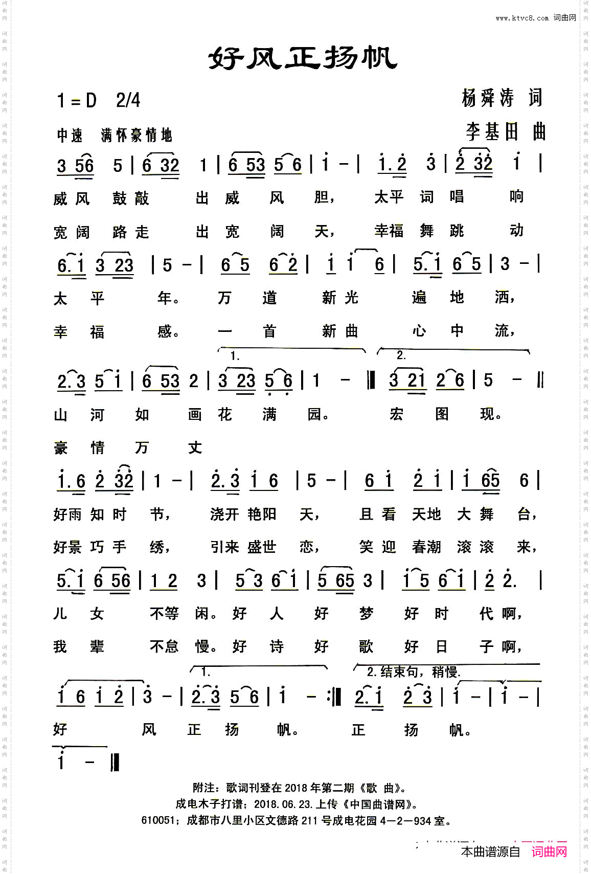 好风正扬帆