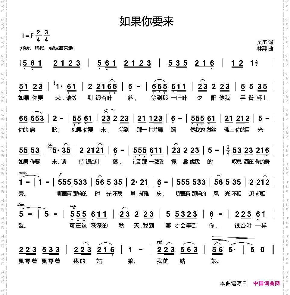 如果你要来
