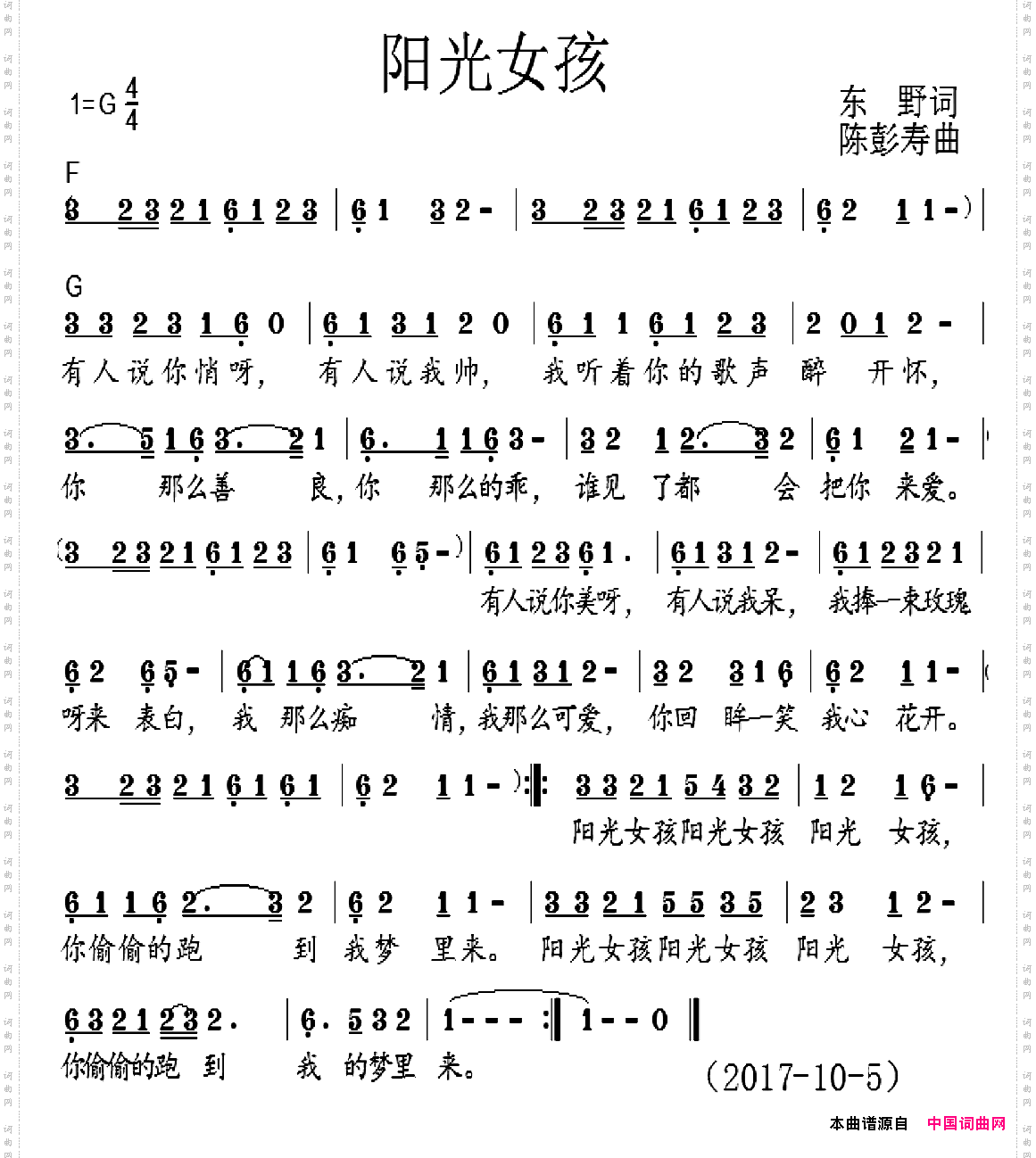 阳光女孩