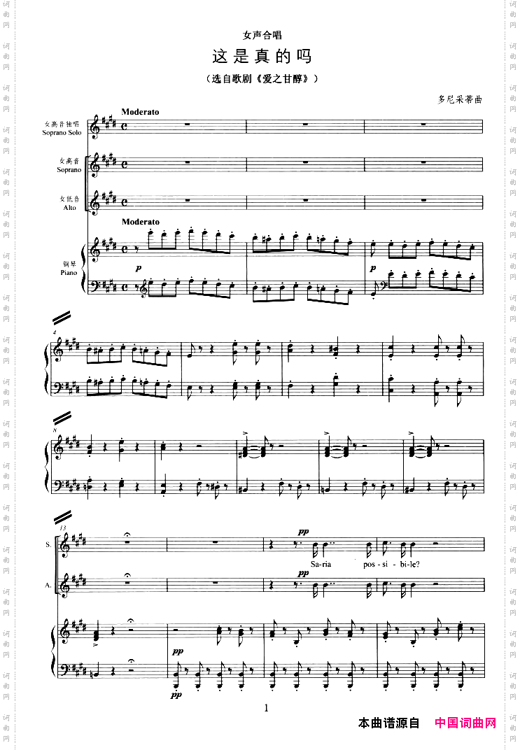 这是真的吗_福雷艺术歌曲： 正谱