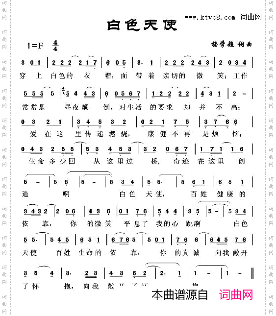 白色天使专为医护人员创作