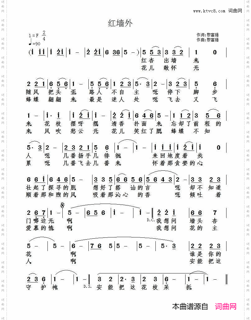 红墙外
