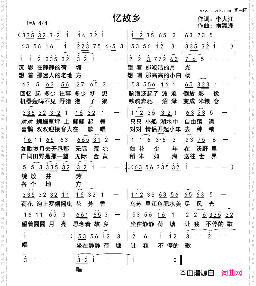 忆故乡