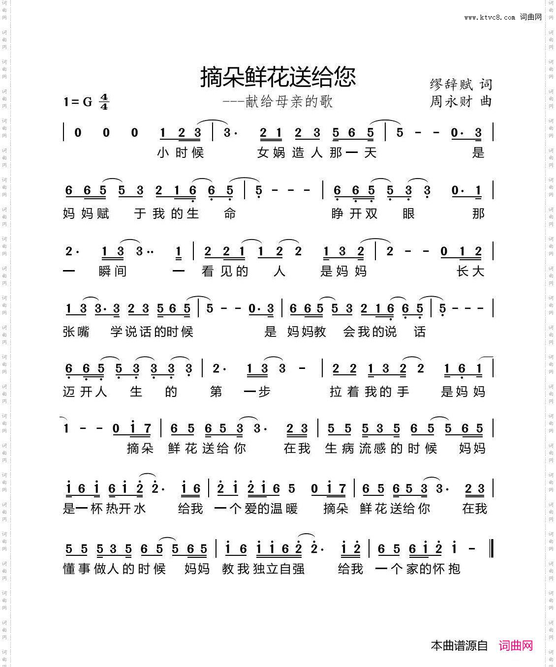摘朵鲜花送给您