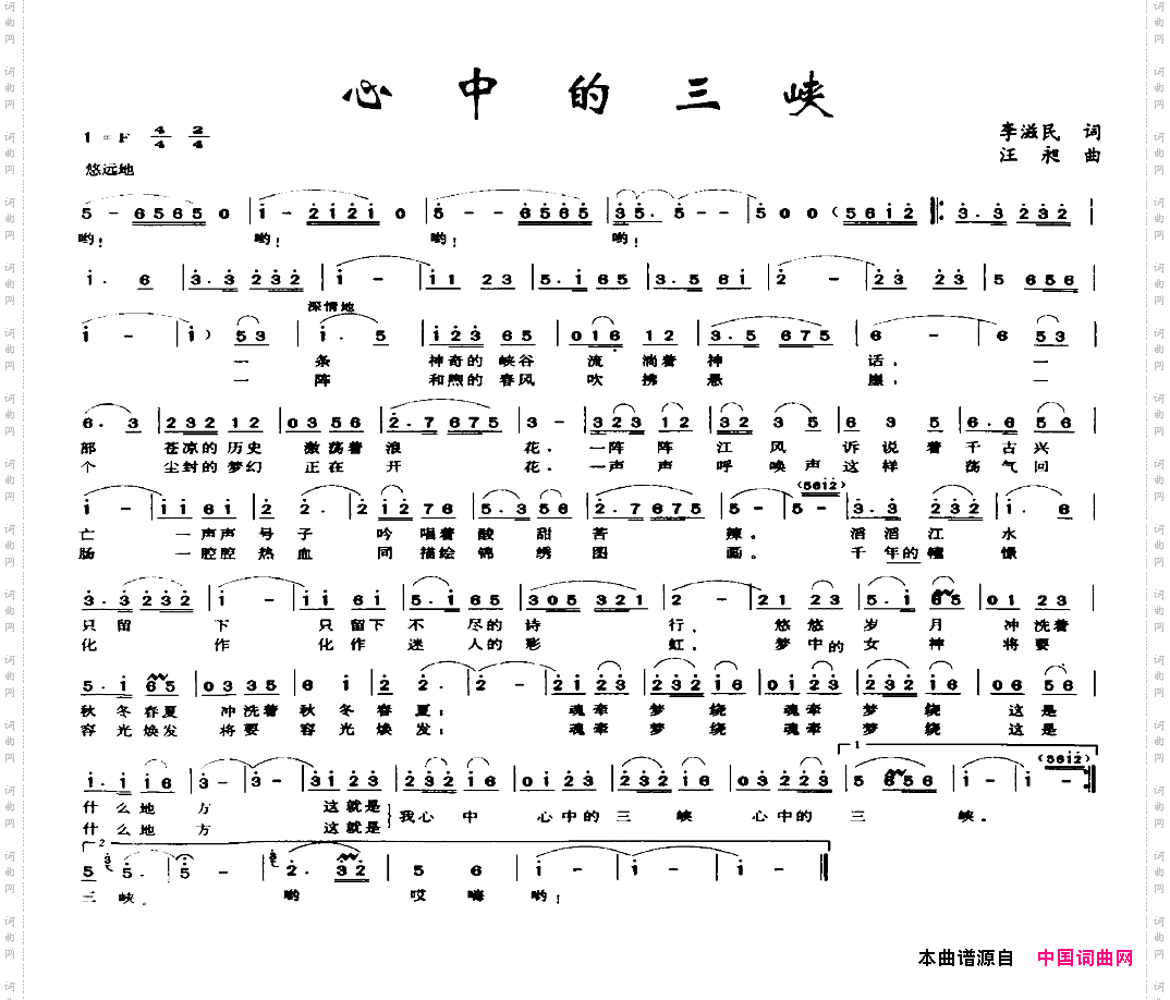 心中的三峡