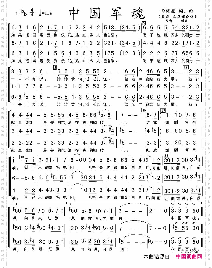 中国军魂_中国军魂男声三声部合唱