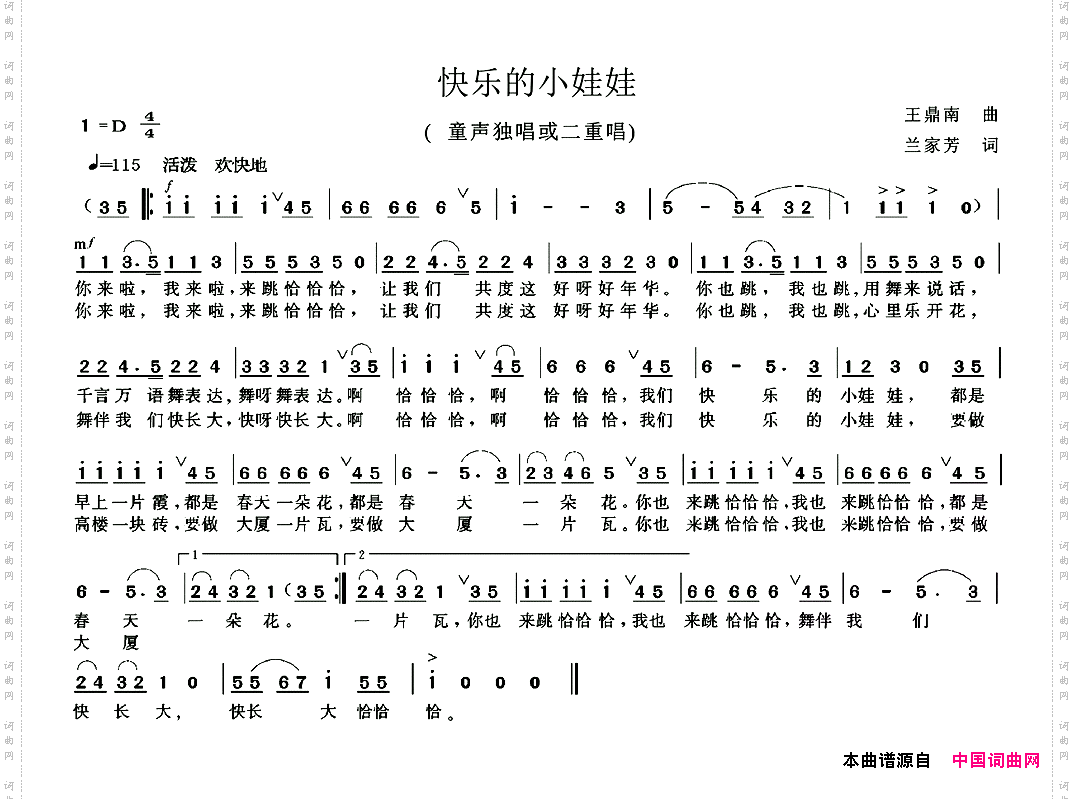 快乐的小娃娃