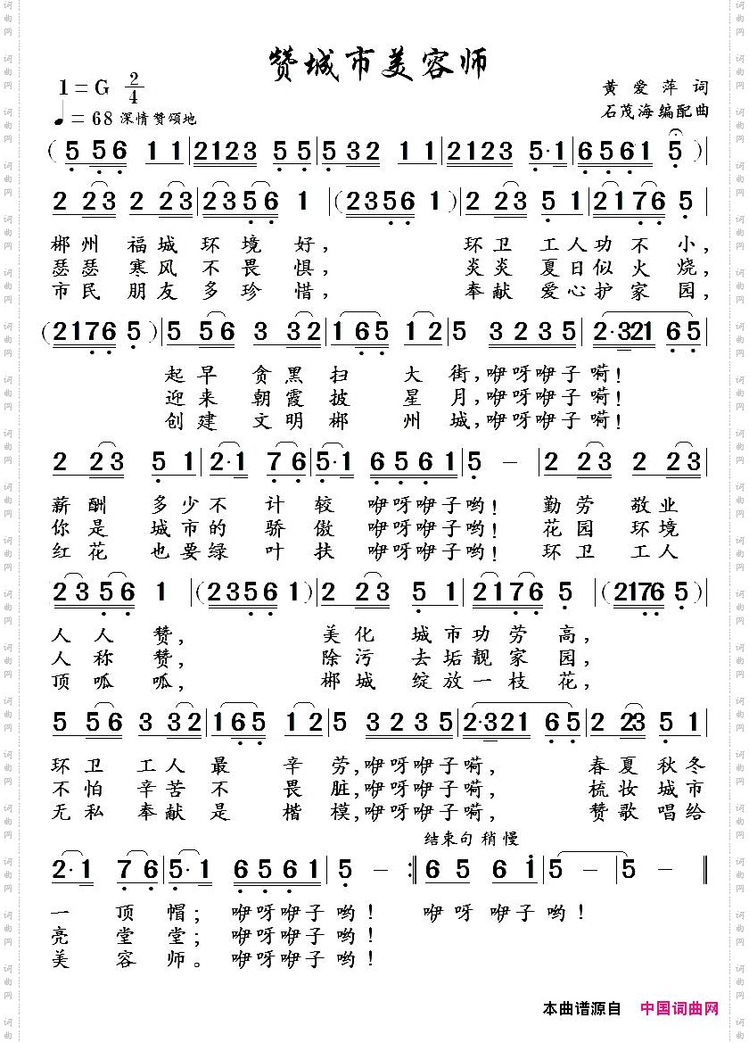 赞城市美容师