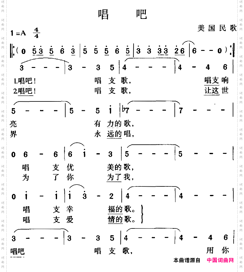 [美]唱吧