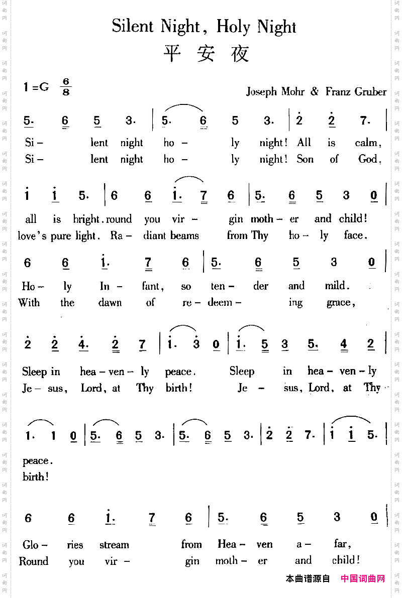 SilentNight,HolyNight平安夜