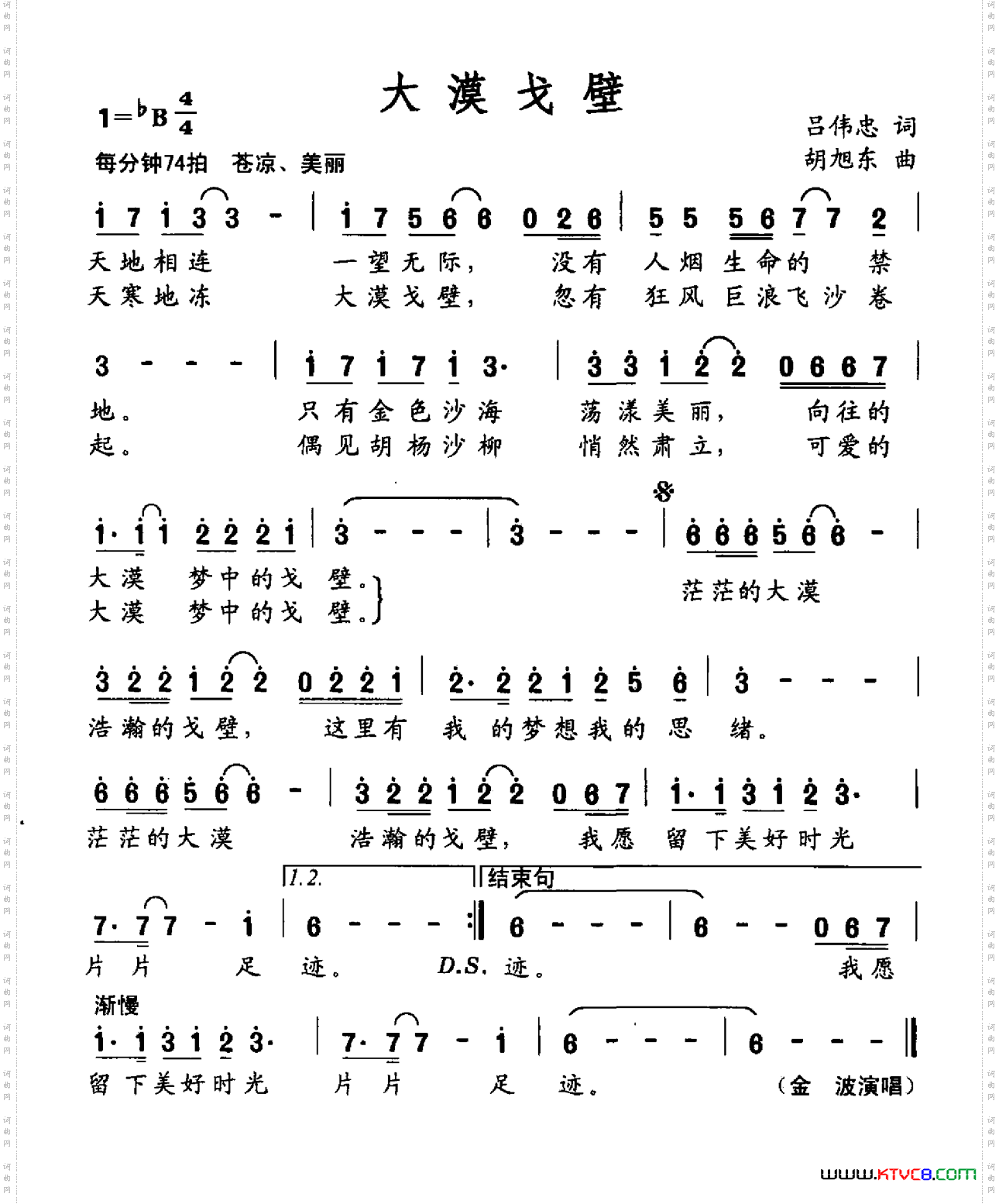 大漠戈壁