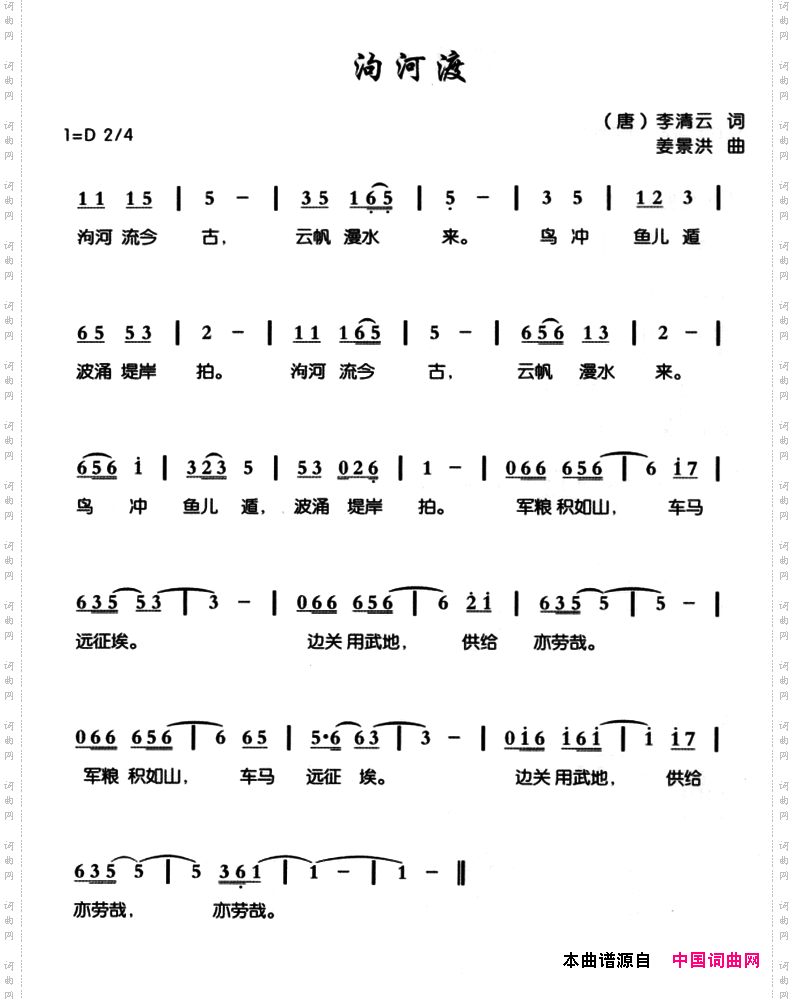 泃河波