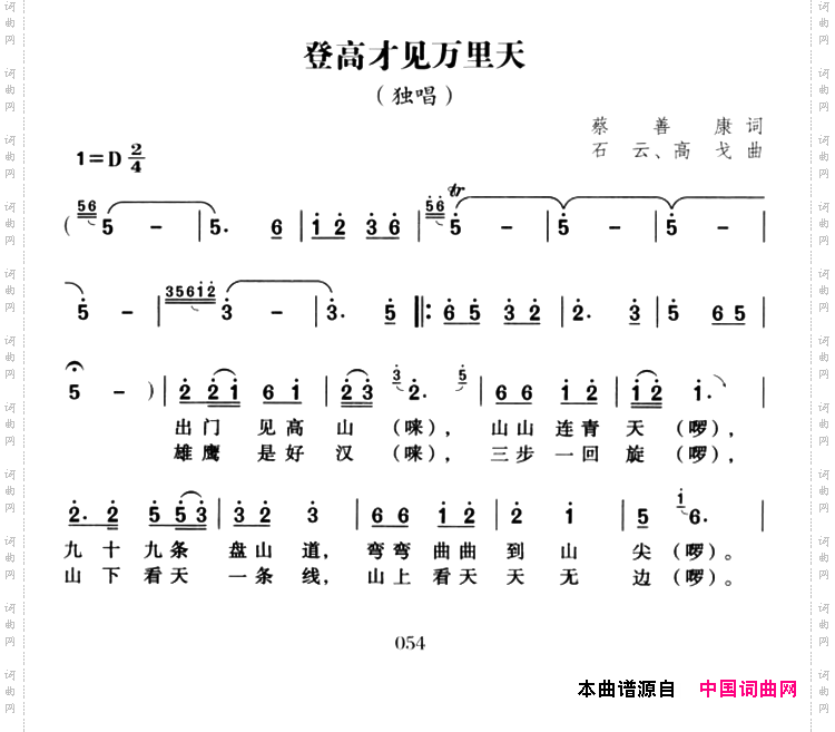 登高才见万里天